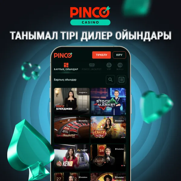 Pinco мобильді нұсқа - телефоннан слоттар мен спорт ставкалары